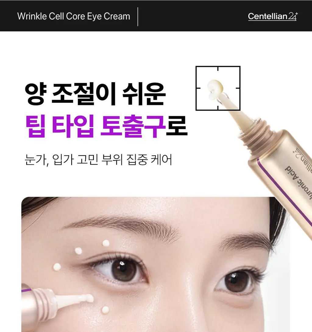 [주름잡는] 센텔리안24 링클셀 코어 아이크림 더블 기획 (세럼10ml x 2ea 증정) 상세페이지 20